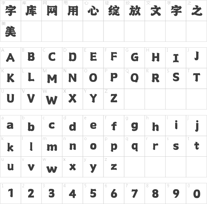 山海狂潮体