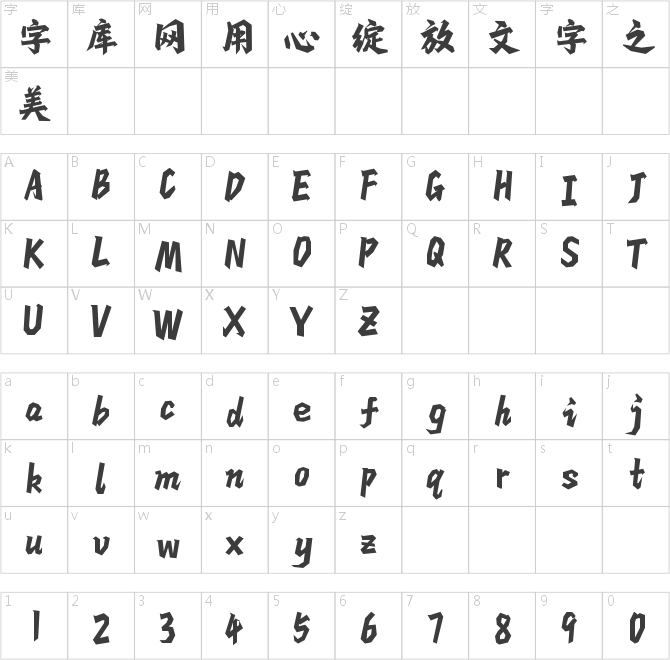 壹心激燃体