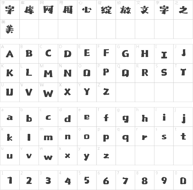 山海桃花酥手书W