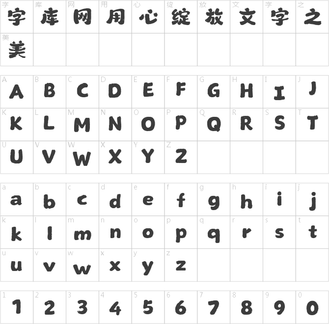 山海冰镇西瓜手书W