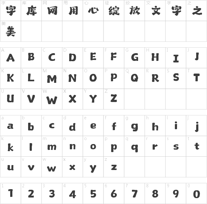 山海杏花酿手书W