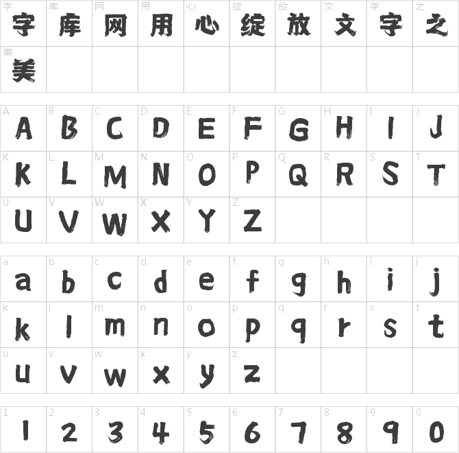 字灵和食町