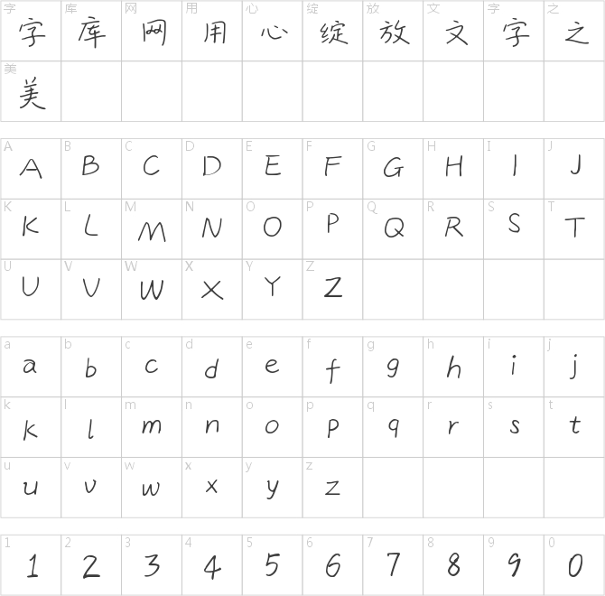 字趣少儿体