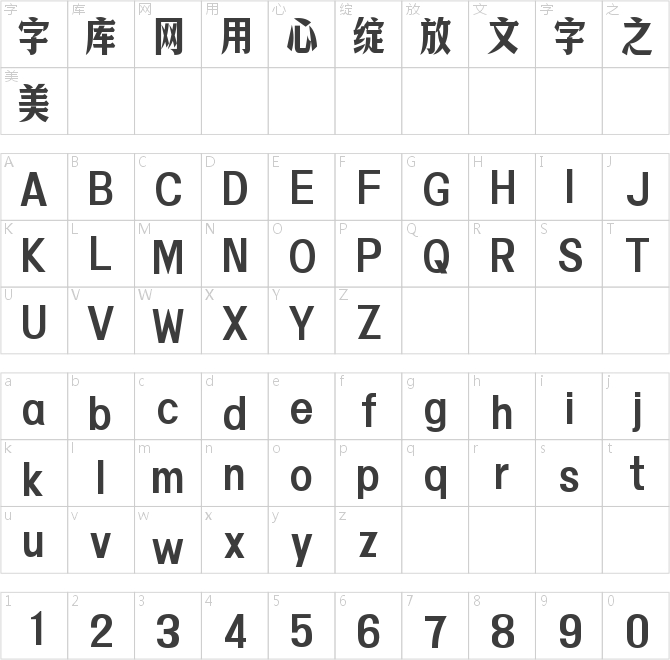 字魂冠军体