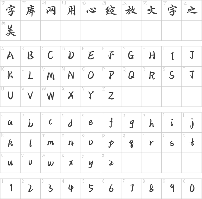 Aa墨竹仙鹤如意行书