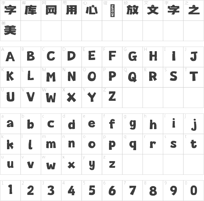 波波椰海南椰树体