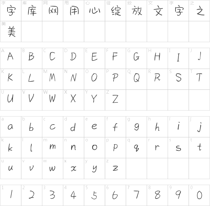 打不倒的小可爱