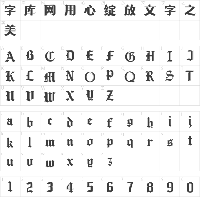 方正郝刚哥特体