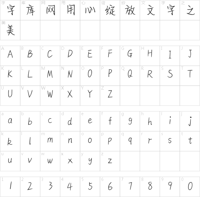 今天的潦草快乐