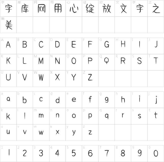 呐 我的联系方式
