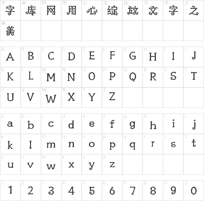 山海暗黑森林