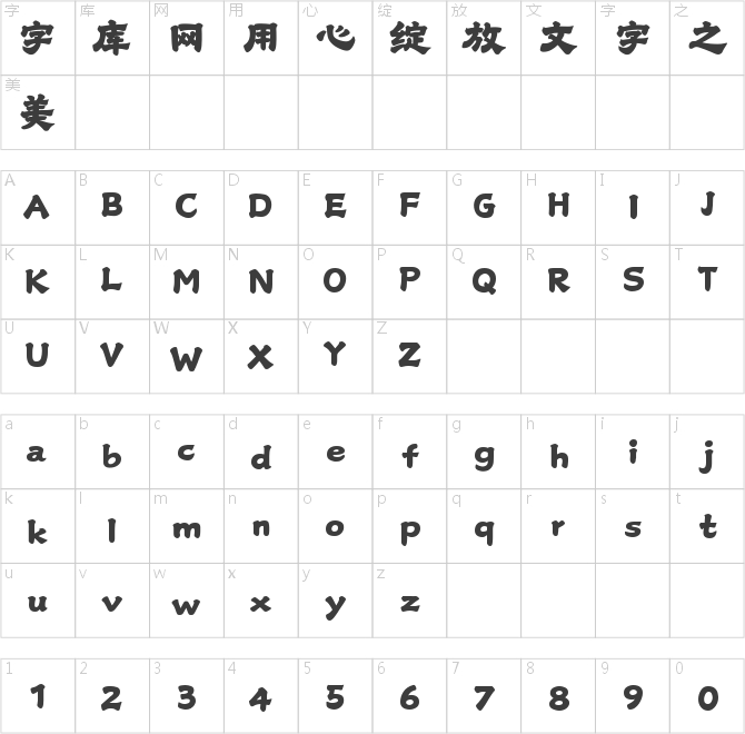 山海风华隶