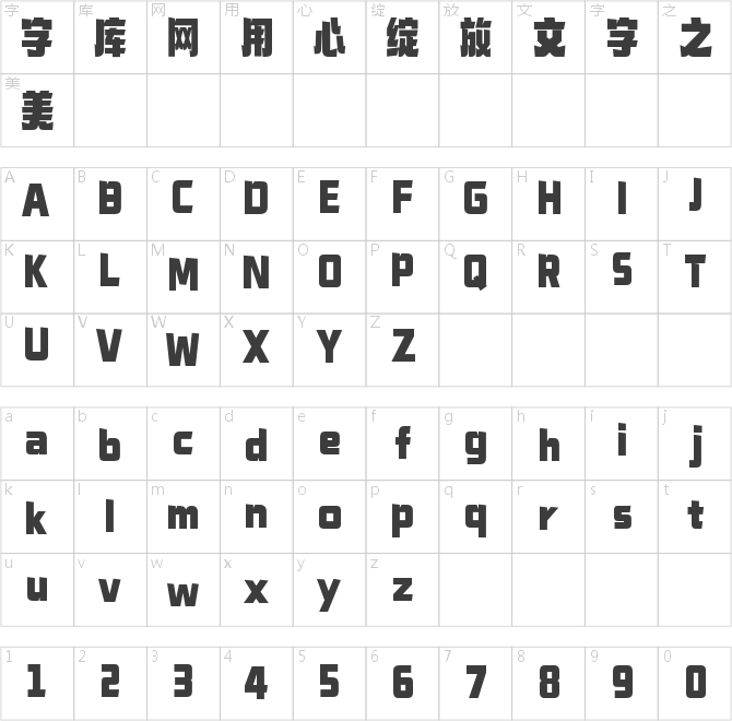 山海摩登黑