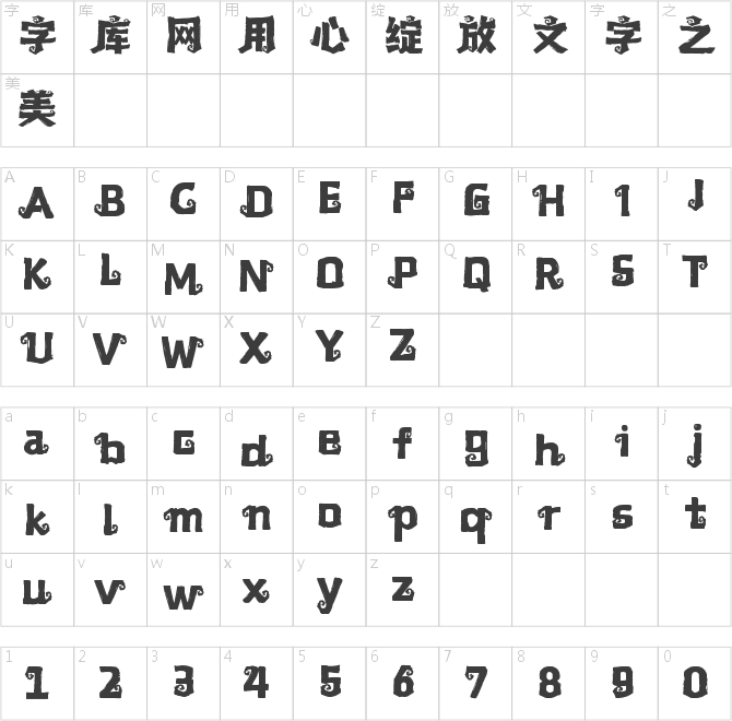 上首幻夜体