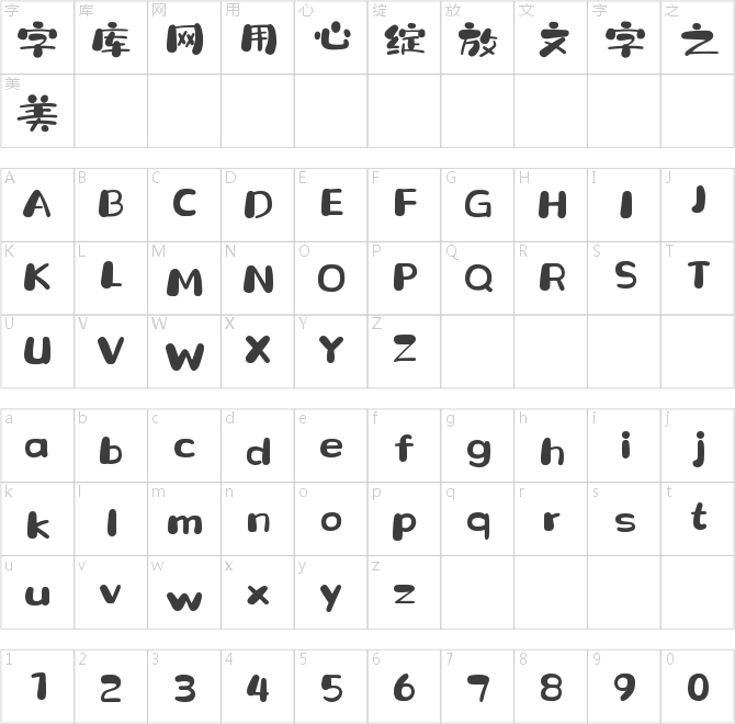 上首年糕体