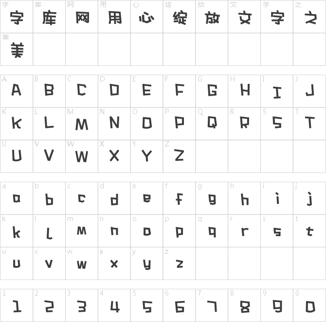 上首马克手绘体