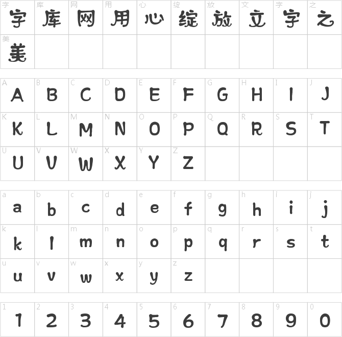 上首魔咒体