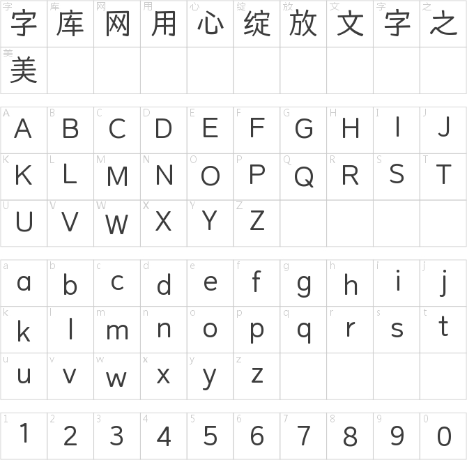 仓耳华新体