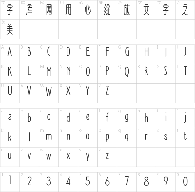 仓耳青雅-圆