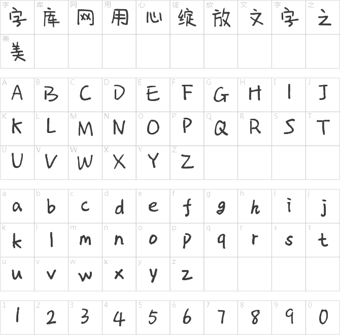 Aa童真女汉子