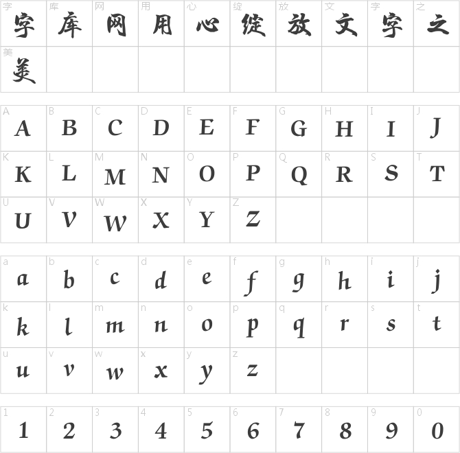 汉仪程行 S