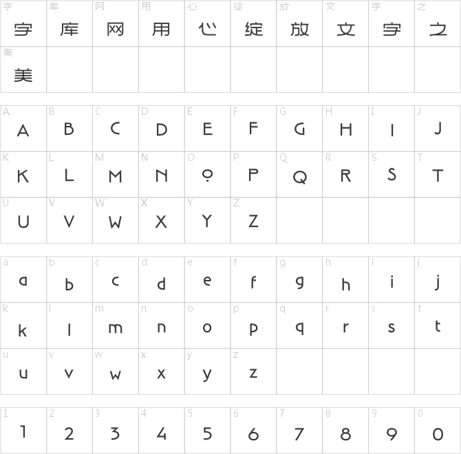 汉仪麦金托什H1 45字符映射图