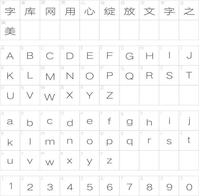 汉仪旗黑Y4 35