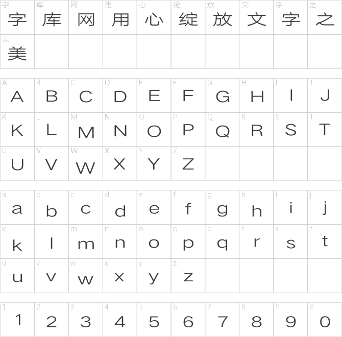 汉仪旗黑Y4 45