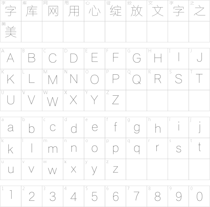 汉仪旗黑经典版 25S