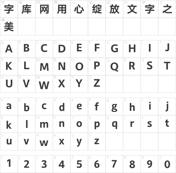 汉仪旗黑人文版 80S