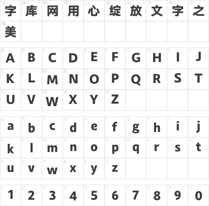 汉仪旗黑人文版 90S