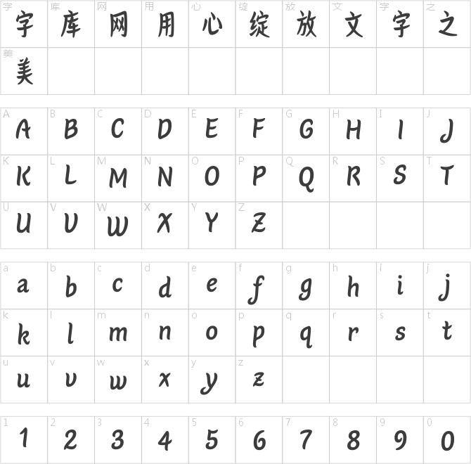 汉仪浅光 75