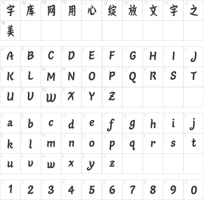 汉仪浅光 85