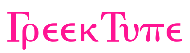 GreekType预览图片