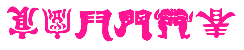 Kemuri