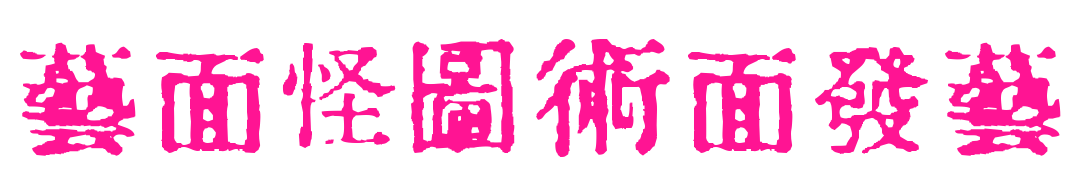 IN-KANJI预览图片