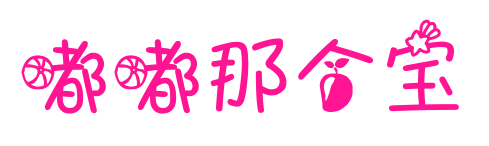 嘟嘟那个宝