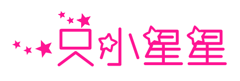 一只小星星预览图片