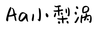 Aa小梨涡预览图片