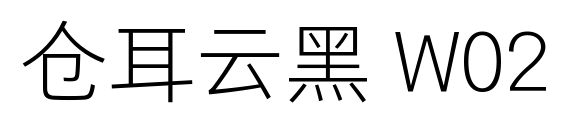 仓耳云黑 W02