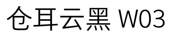 仓耳云黑 W03预览图片