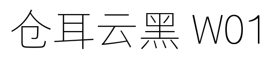 仓耳云黑 W01