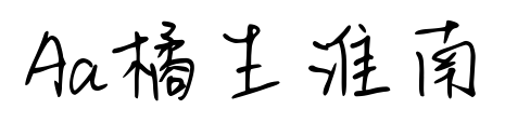 Aa橘生淮南预览图片