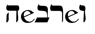 hebrew预览图片
