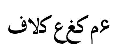 irnafnt6预览图片