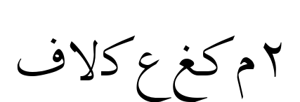 irnafnt2预览图片