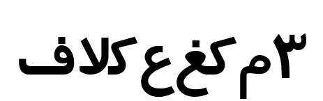 irnafnt3预览图片