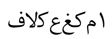 irnafnt1预览图片