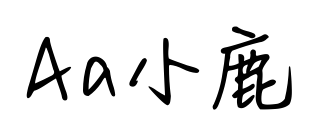 Aa小鹿预览图片