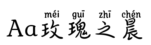 Aa玫瑰之晨预览图片